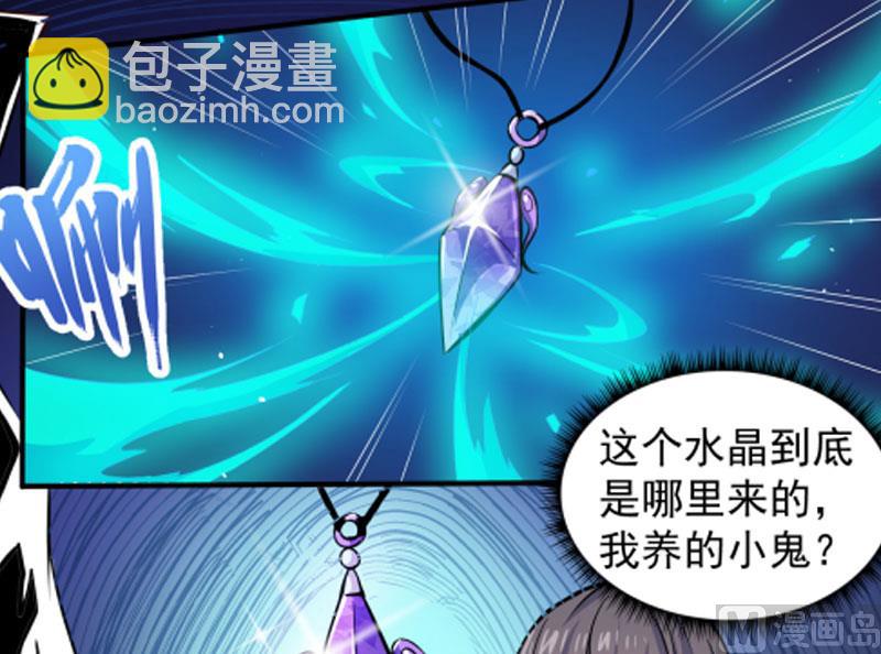 《傲娇男神爱上我》078祝你幸福 第44页