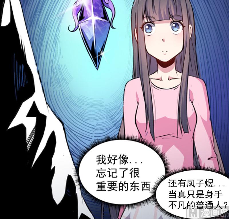 《傲娇男神爱上我》078祝你幸福 第45页