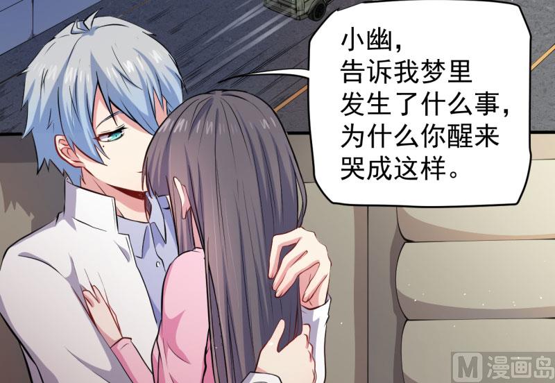 《傲娇男神爱上我》078祝你幸福 第6页
