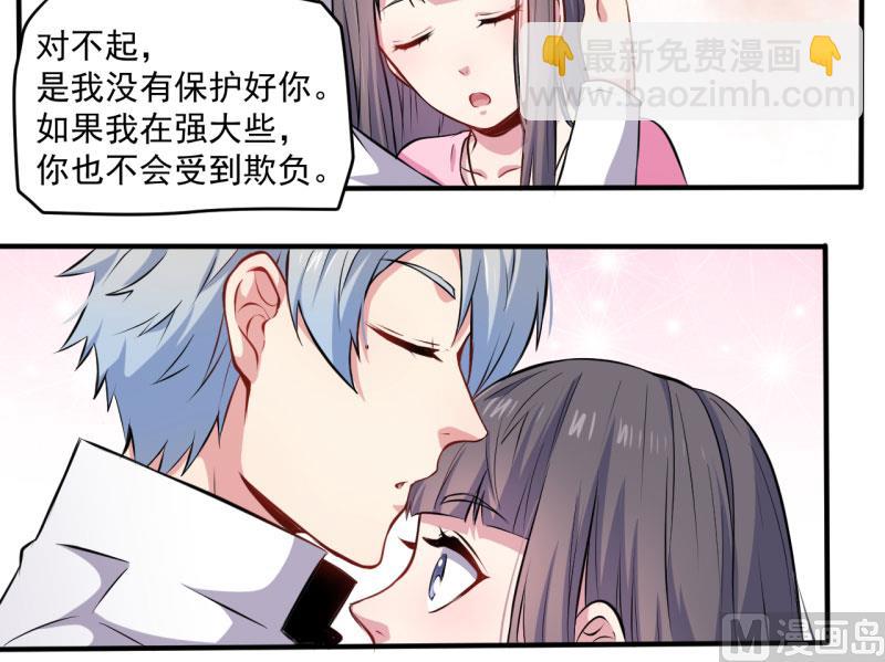 《傲娇男神爱上我》078祝你幸福 第8页