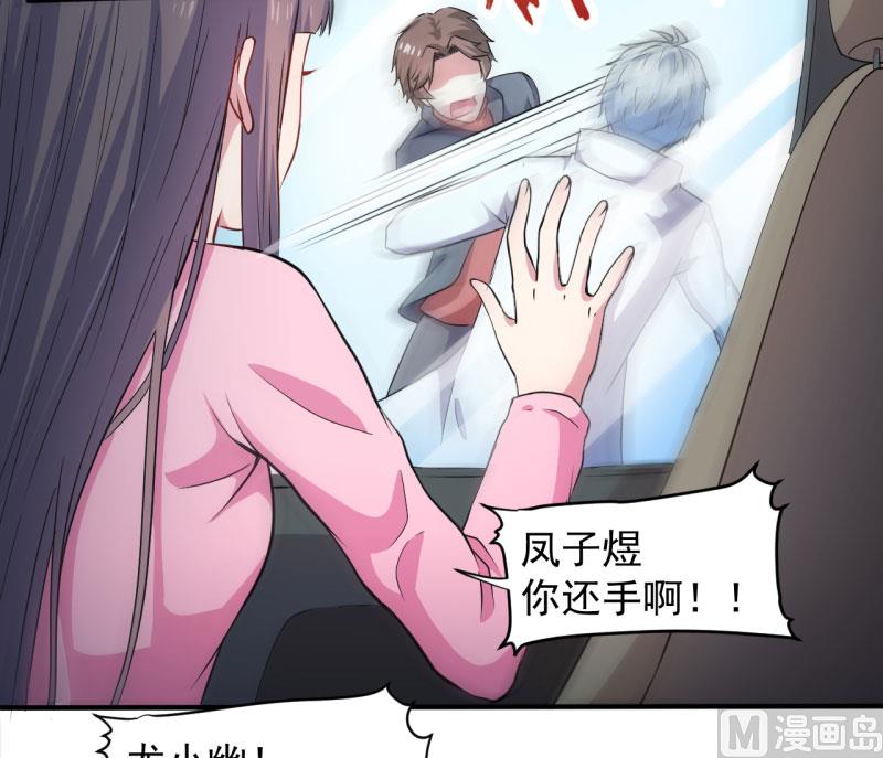 《傲娇男神爱上我》080地场 第10页