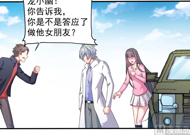 《傲娇男神爱上我》080地场 第11页