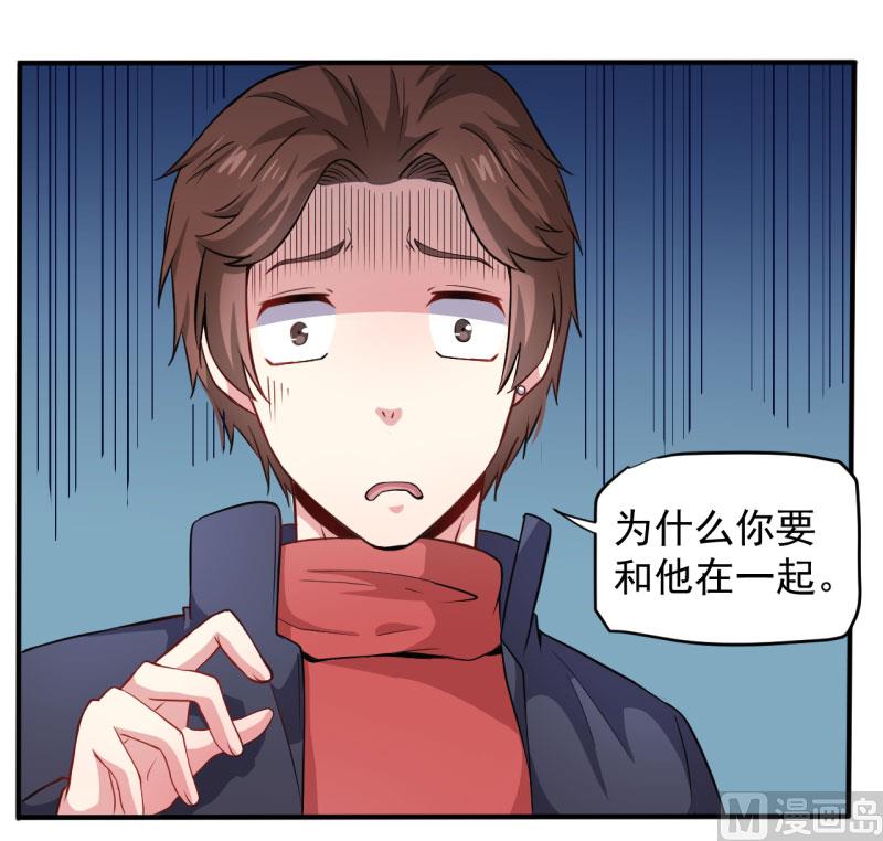 《傲娇男神爱上我》080地场 第13页
