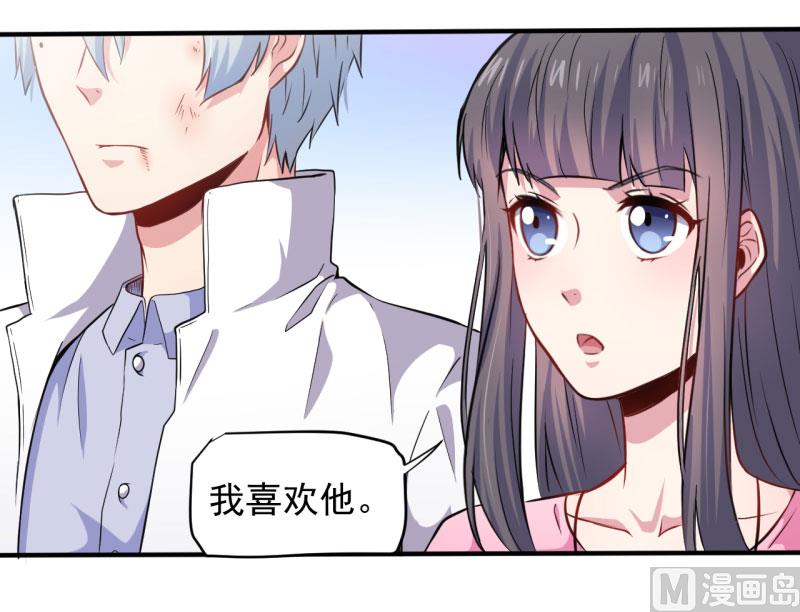 《傲娇男神爱上我》080地场 第14页