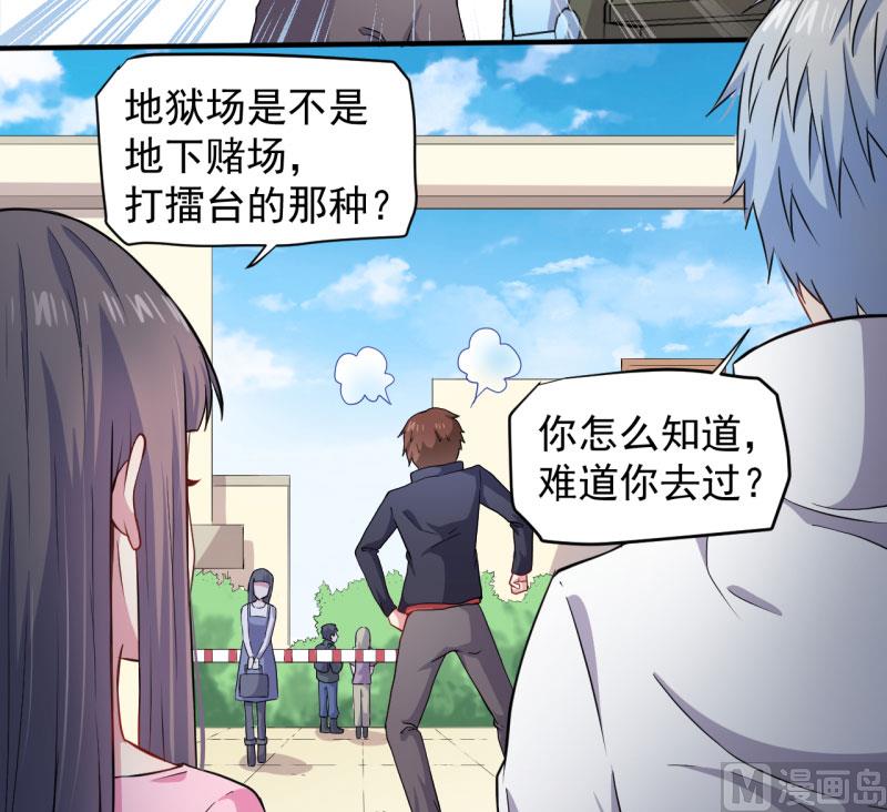 《傲娇男神爱上我》080地场 第17页