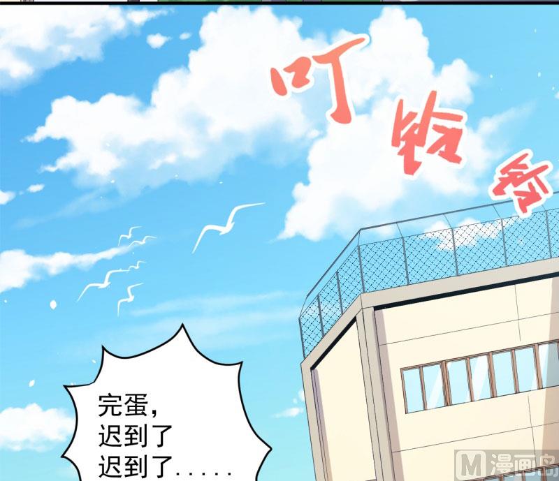 《傲娇男神爱上我》080地场 第30页