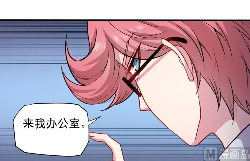 《傲娇男神爱上我》080地场 第37页