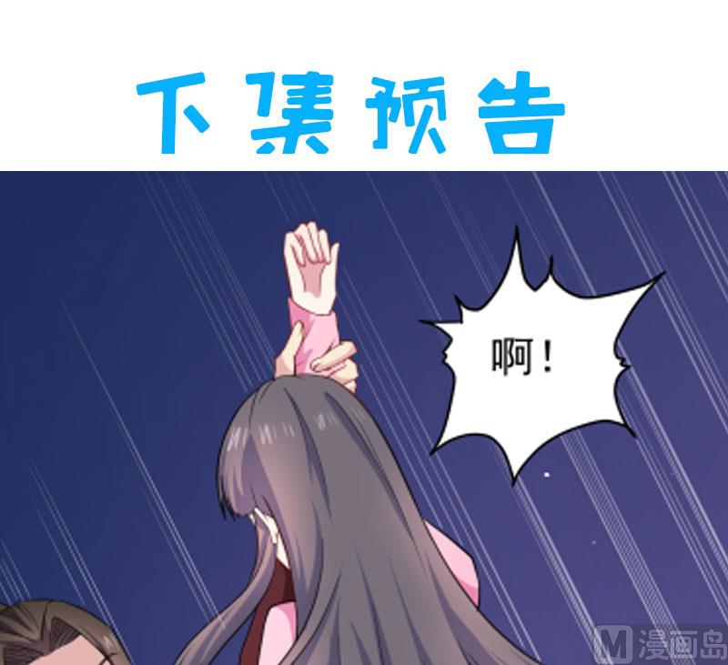 《傲娇男神爱上我》080地场 第39页