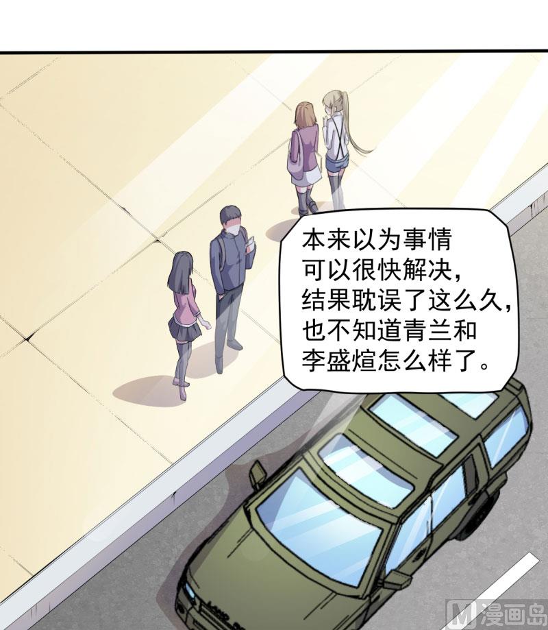 《傲娇男神爱上我》080地场 第3页