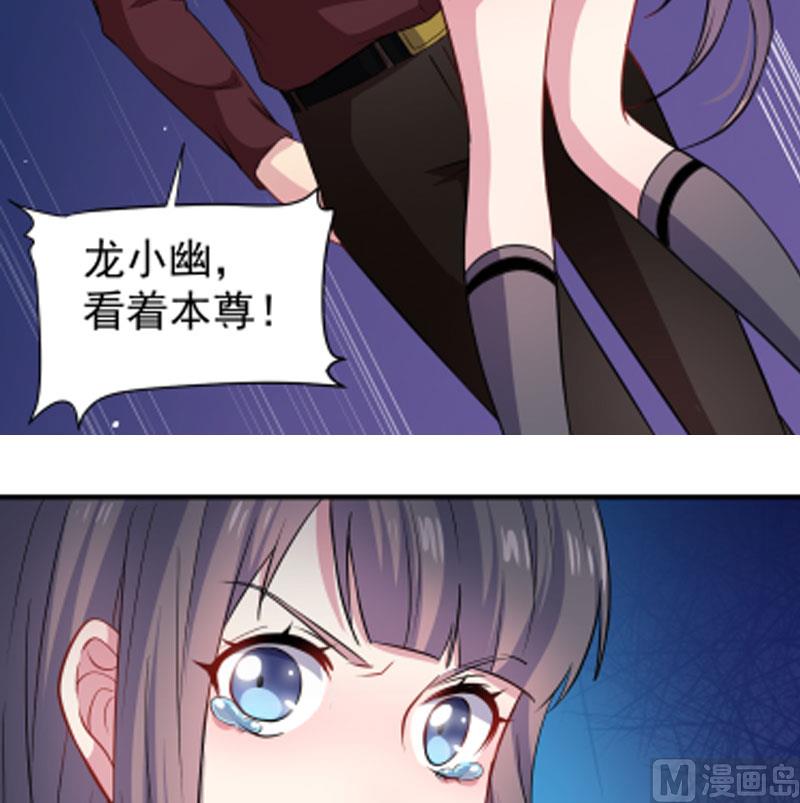 《傲娇男神爱上我》080地场 第41页