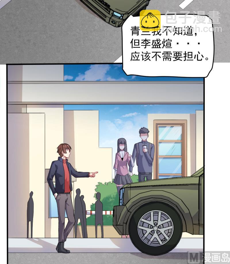《傲娇男神爱上我》080地场 第4页