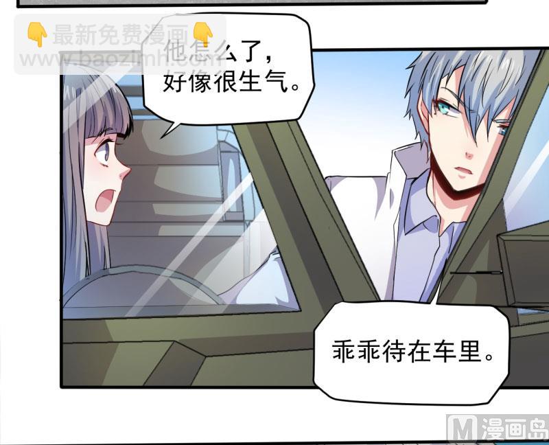 《傲娇男神爱上我》080地场 第5页