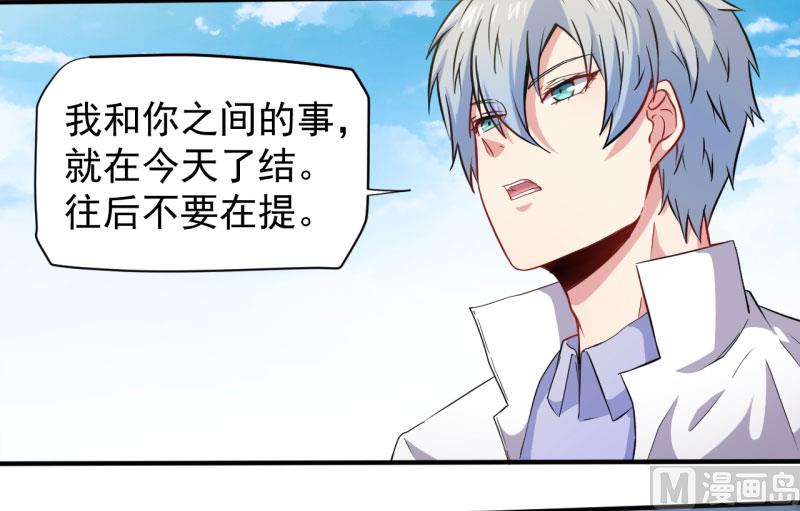 《傲娇男神爱上我》080地场 第6页