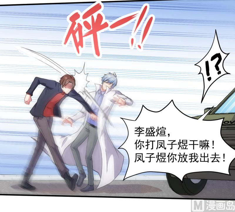 《傲娇男神爱上我》080地场 第7页