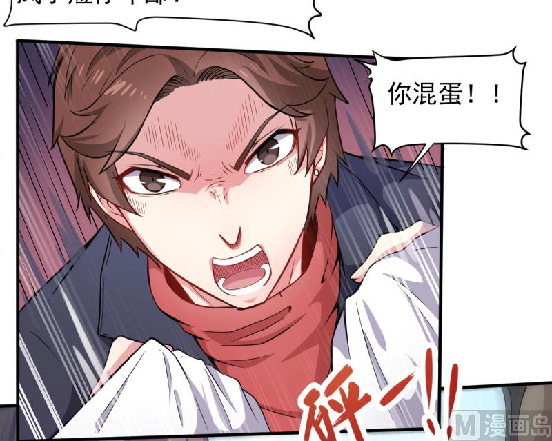 《傲娇男神爱上我》080地场 第9页