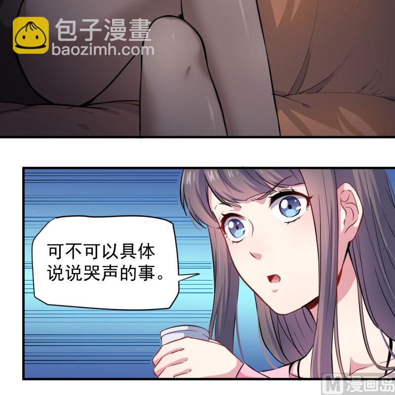 《傲娇男神爱上我》081君无邪 第11页