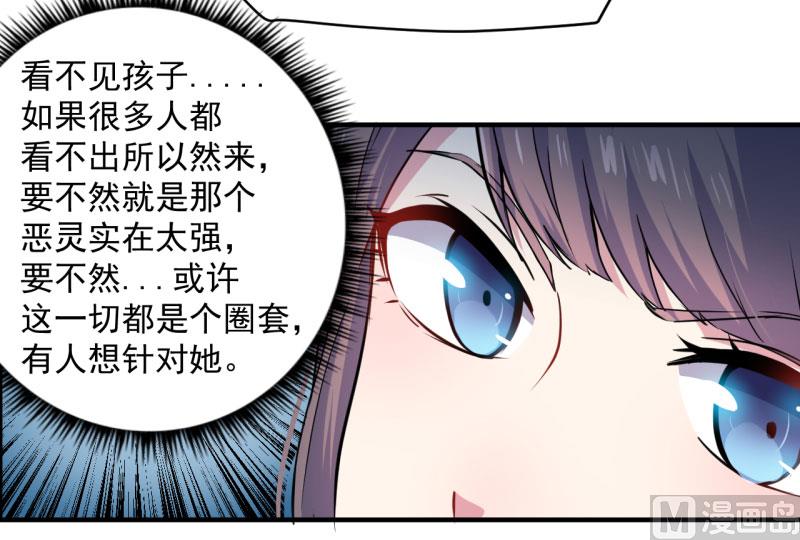 《傲娇男神爱上我》081君无邪 第13页
