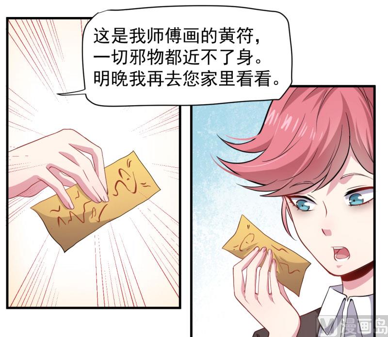 《傲娇男神爱上我》081君无邪 第15页