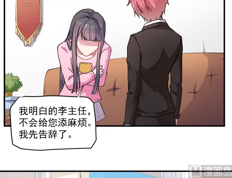 《傲娇男神爱上我》081君无邪 第18页