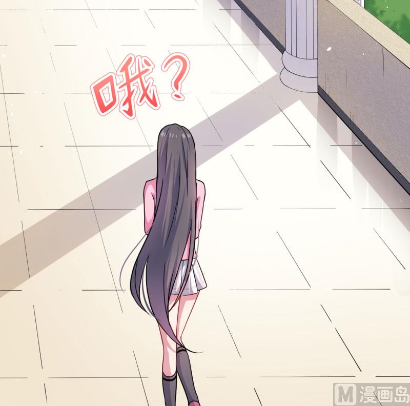 《傲娇男神爱上我》081君无邪 第20页