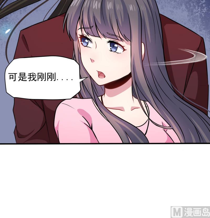《傲娇男神爱上我》081君无邪 第23页