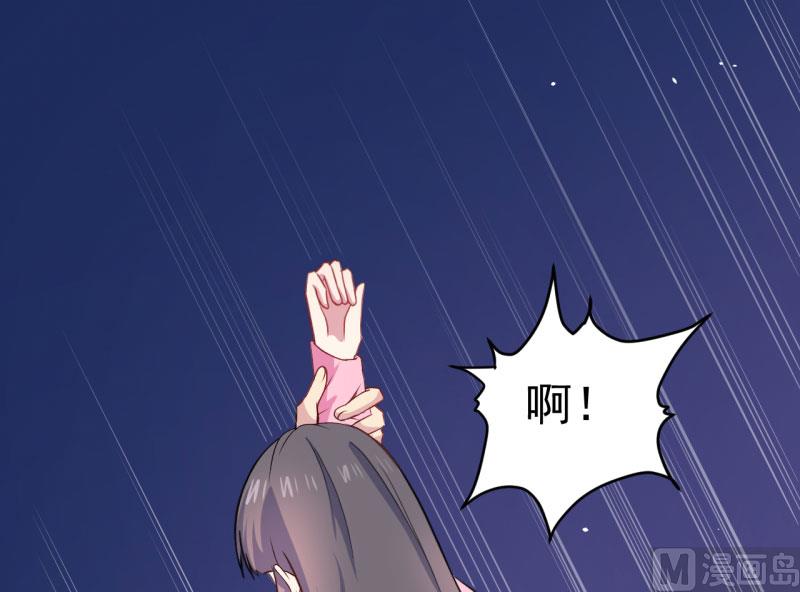 《傲娇男神爱上我》081君无邪 第30页