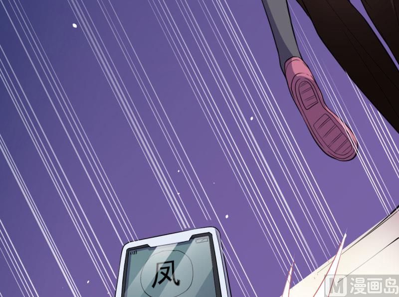 《傲娇男神爱上我》081君无邪 第33页