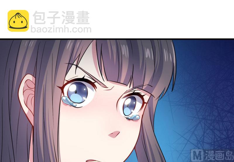 《傲娇男神爱上我》081君无邪 第36页