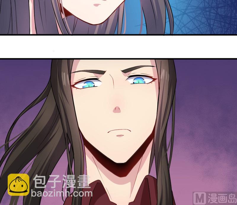 《傲娇男神爱上我》081君无邪 第37页
