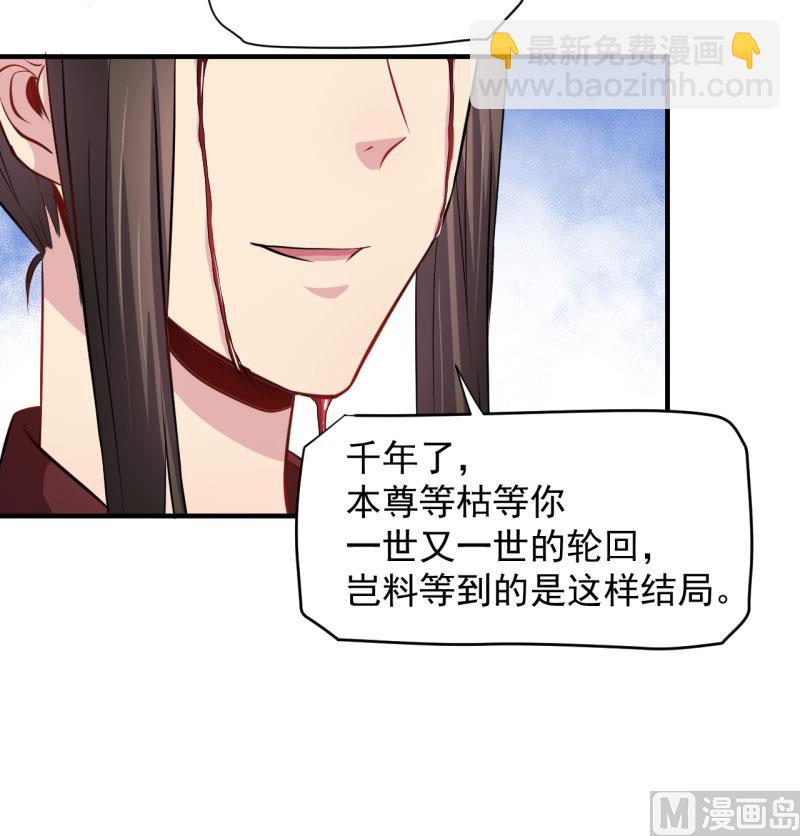 《傲娇男神爱上我》081君无邪 第44页
