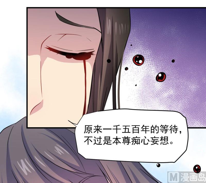 《傲娇男神爱上我》081君无邪 第45页