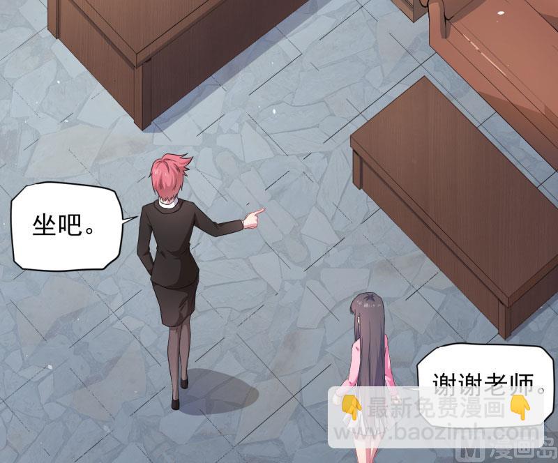 《傲娇男神爱上我》081君无邪 第4页