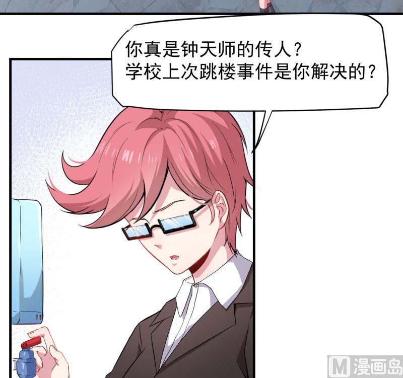 《傲娇男神爱上我》081君无邪 第5页