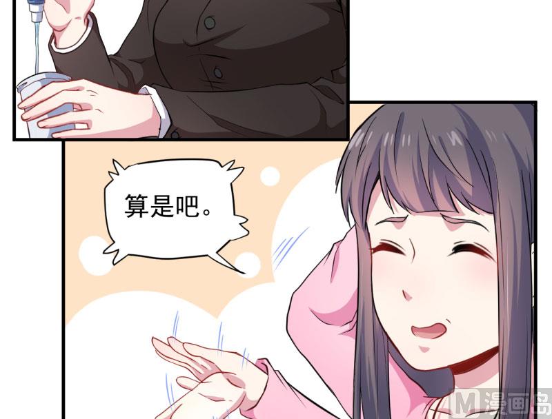 《傲娇男神爱上我》081君无邪 第6页