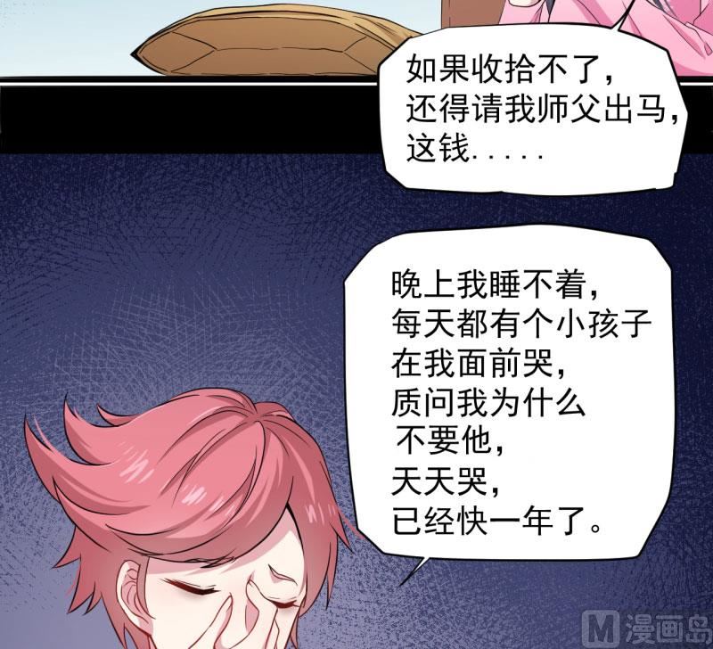 《傲娇男神爱上我》081君无邪 第9页
