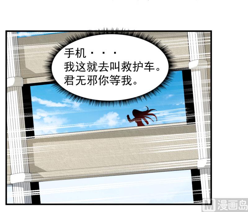 《傲娇男神爱上我》082东方会所 第11页