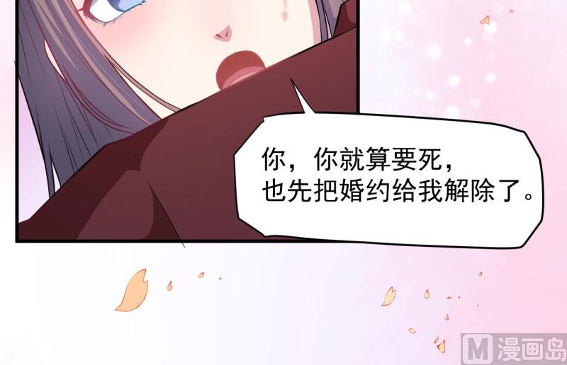 《傲娇男神爱上我》082东方会所 第17页