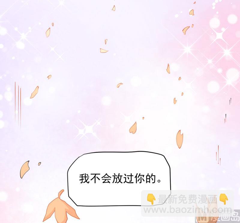 《傲娇男神爱上我》082东方会所 第19页