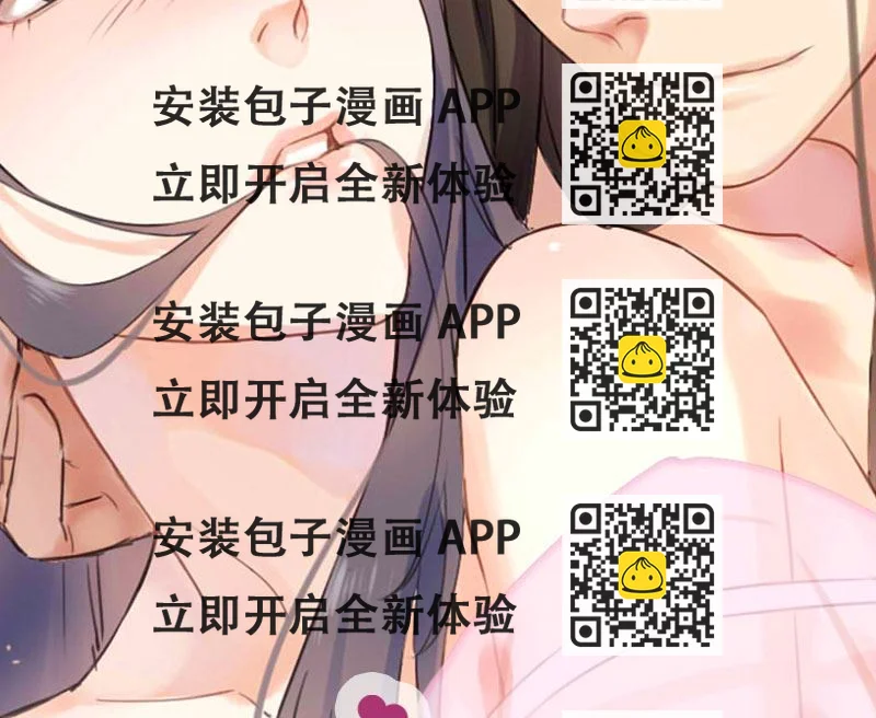 《傲娇男神爱上我》082东方会所 第2页