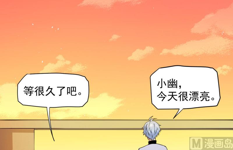 《傲娇男神爱上我》082东方会所 第30页