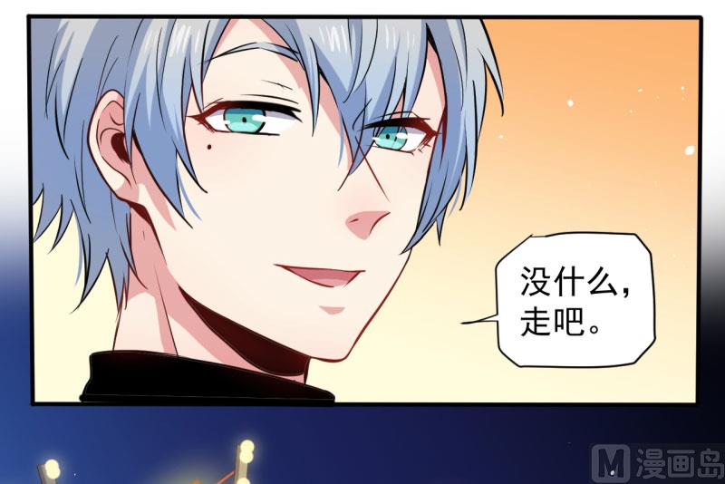 《傲娇男神爱上我》082东方会所 第37页