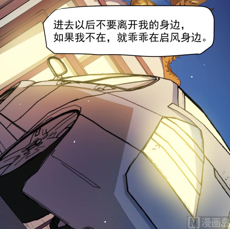 《傲娇男神爱上我》082东方会所 第40页