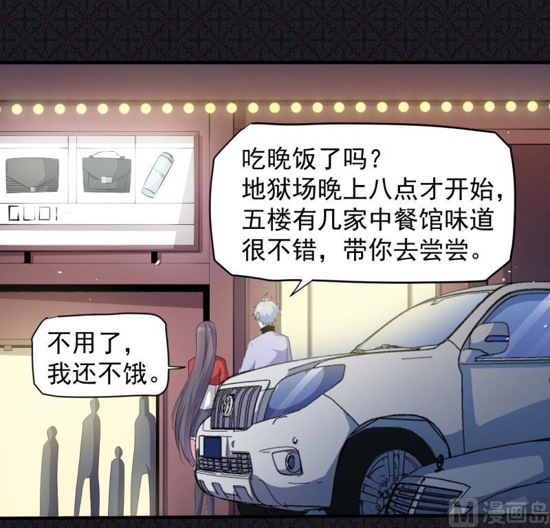 《傲娇男神爱上我》082东方会所 第43页