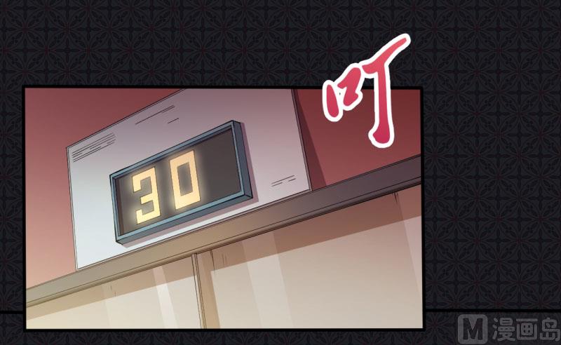 《傲娇男神爱上我》082东方会所 第44页
