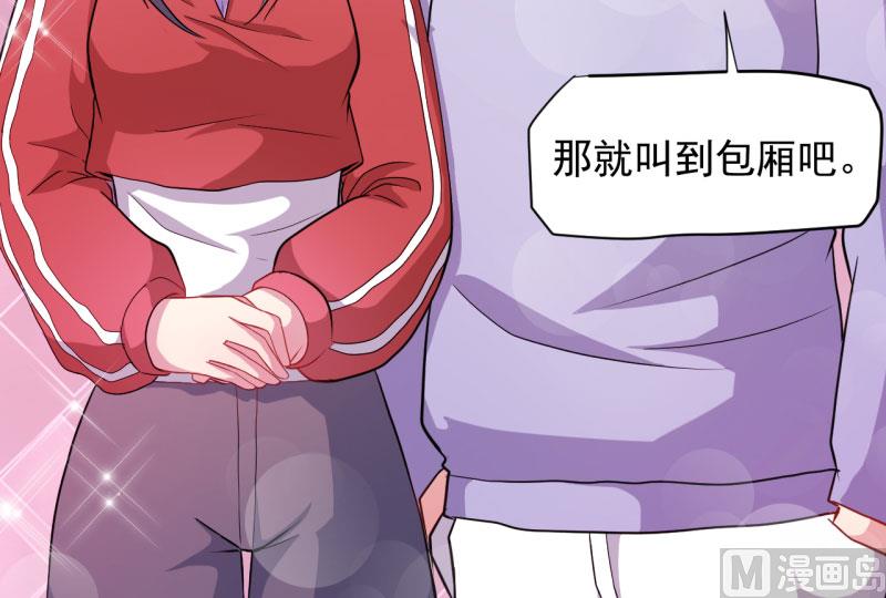 《傲娇男神爱上我》082东方会所 第48页