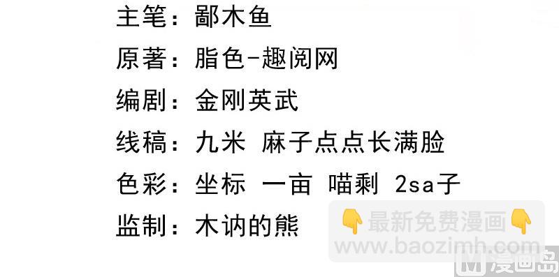 《傲娇男神爱上我》082东方会所 第4页