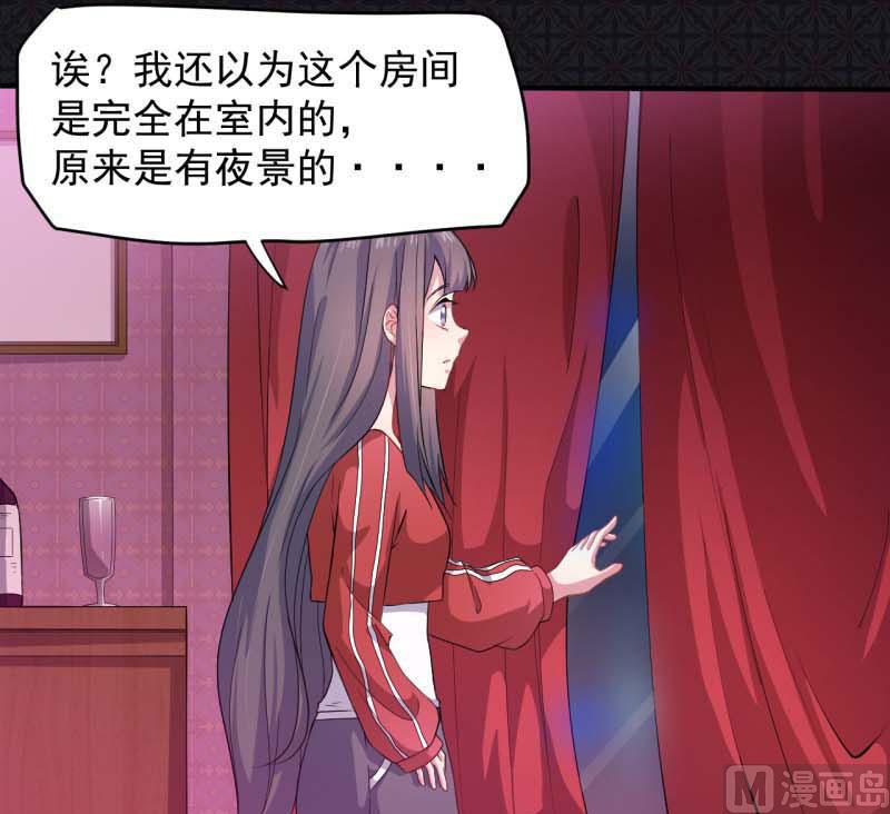 《傲娇男神爱上我》082东方会所 第50页