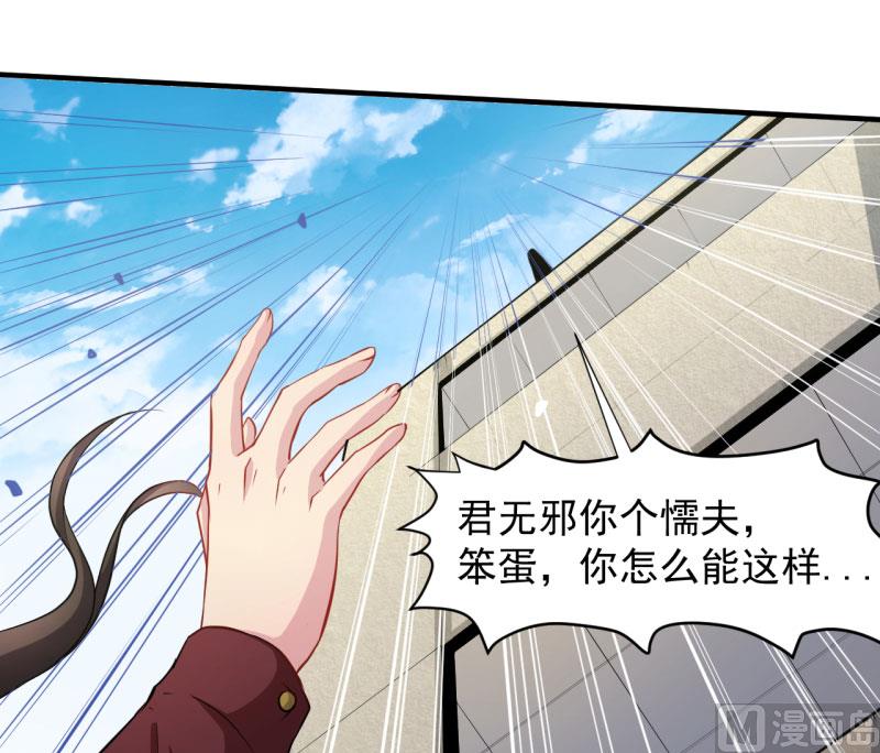 《傲娇男神爱上我》082东方会所 第5页