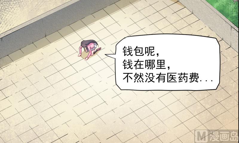 《傲娇男神爱上我》082东方会所 第8页