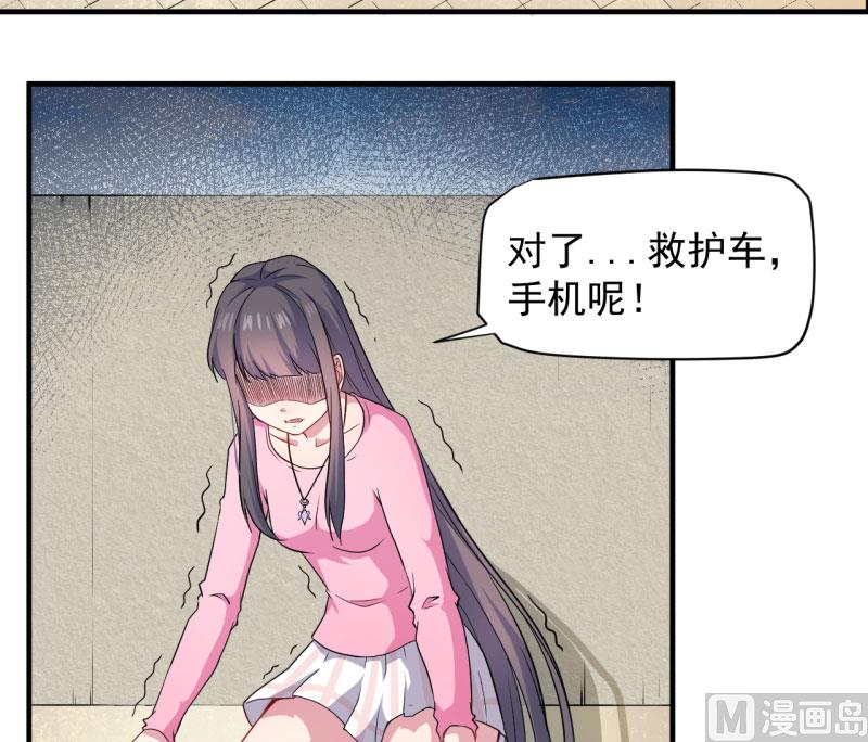《傲娇男神爱上我》082东方会所 第9页